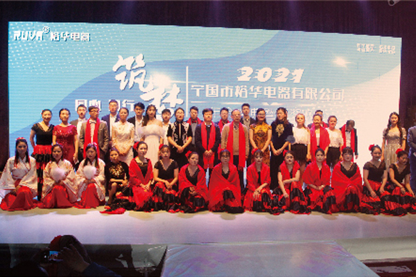 2021年年會表演活動。